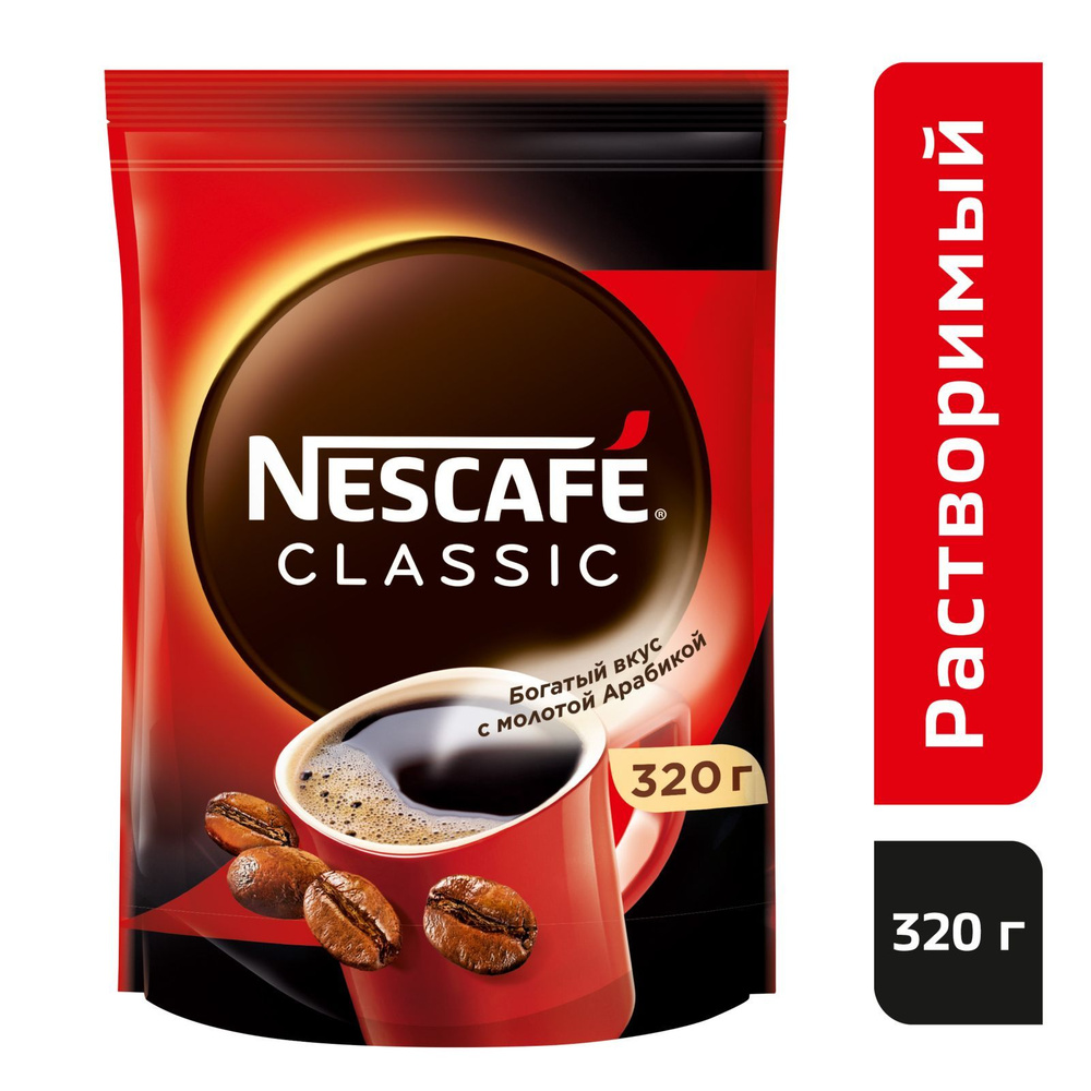 Кофе растворимый NESCAFÉ Порошковый 320г. 1шт. #1