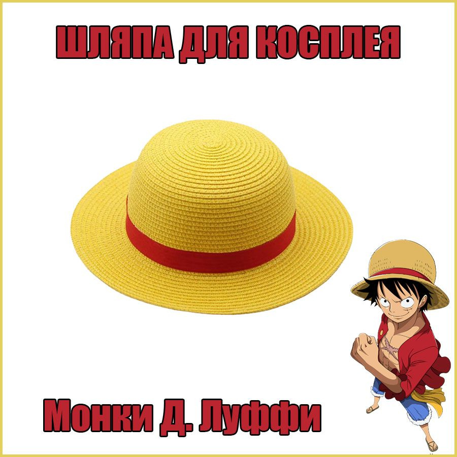 Шляпа Itomori #1