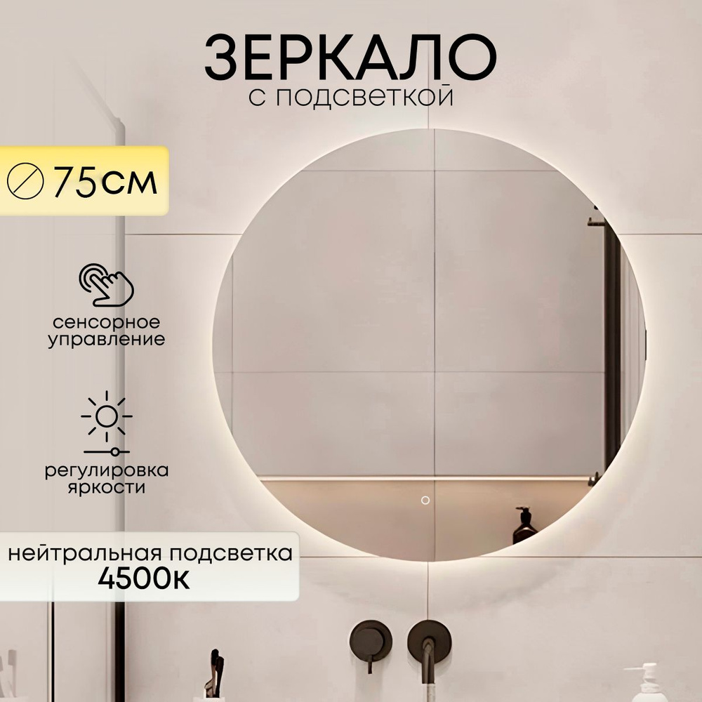 Mirror planet Зеркало интерьерное, 75 см х 75 см, 1 шт #1