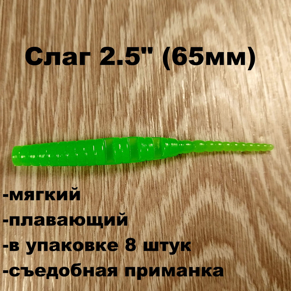 Слаг SF-Javastick (Polaris) 2.5" (65мм) цвет12 #1