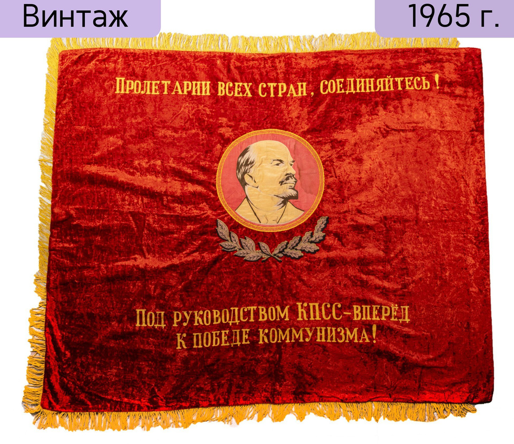 Знамя, СССР, 1950-1980 гг. #1