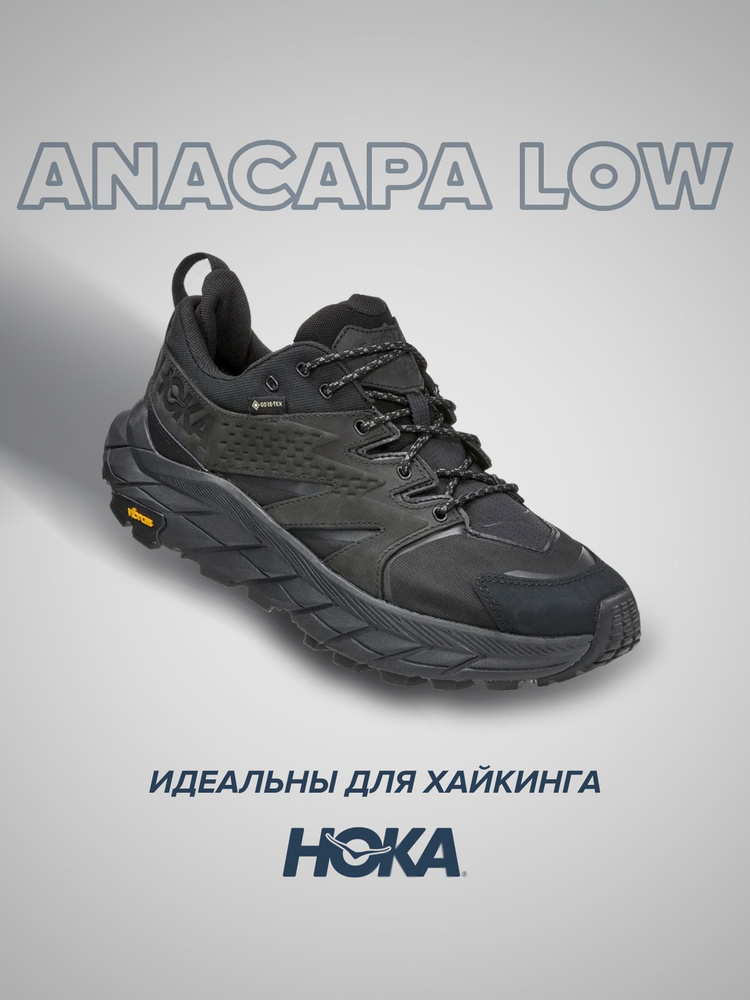 Кроссовки HOKA ONE ONE #1