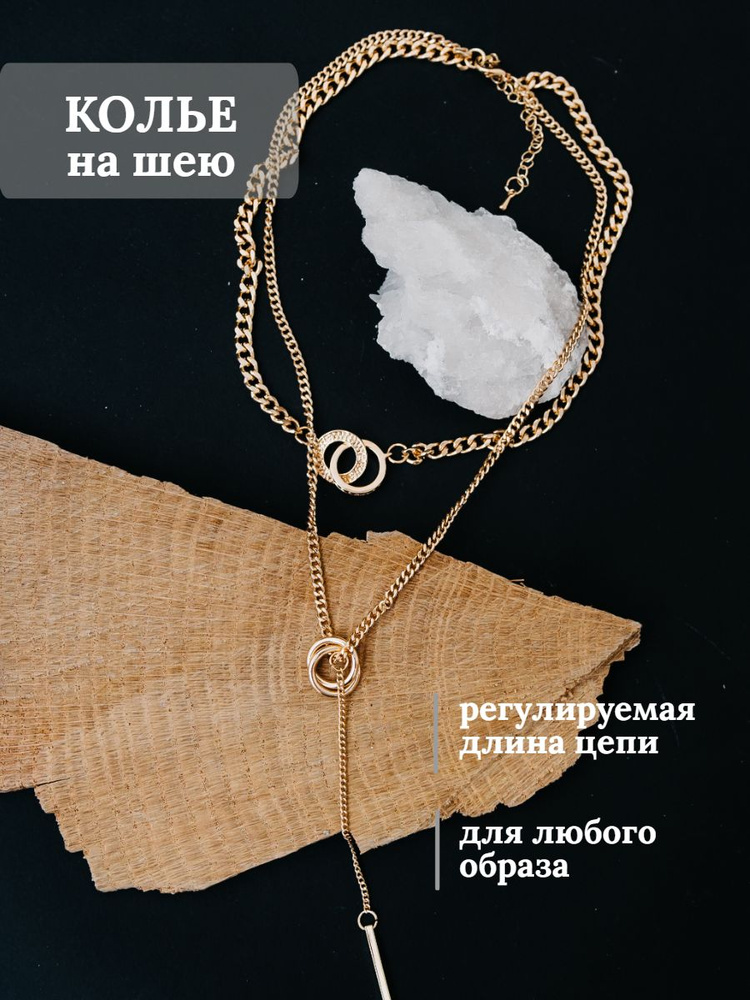 Колье женское/ожерелье/чокер на шею/цепочка с подвеской/бижутерия ...