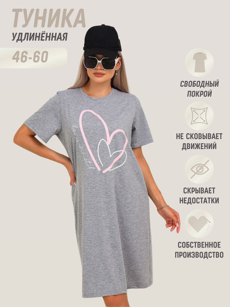 Платье Жемчужина Home Collection #1