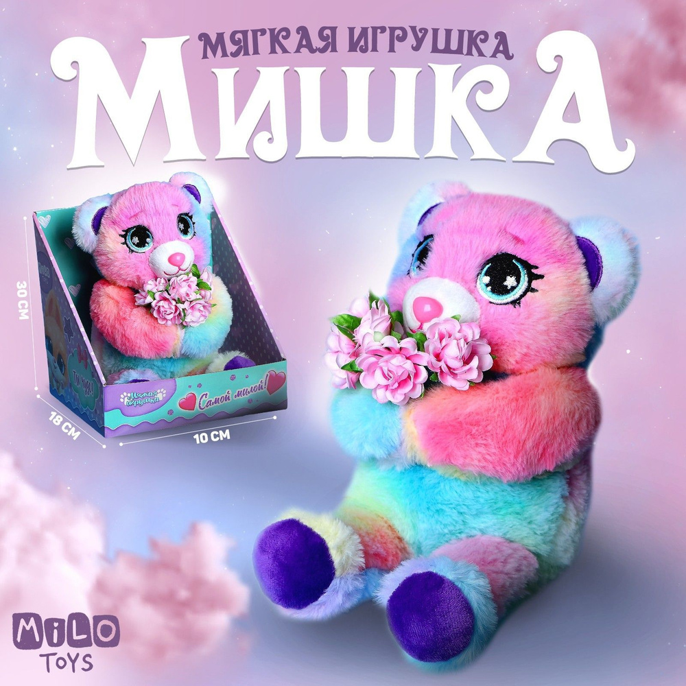 Мягкая игрушка Милая мишутка 30 см #1