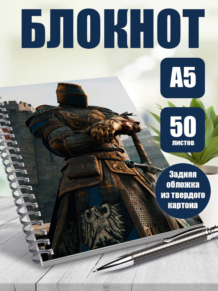 Блокнот А5, в точку 50 листов Компьютерная игра For Honor #1