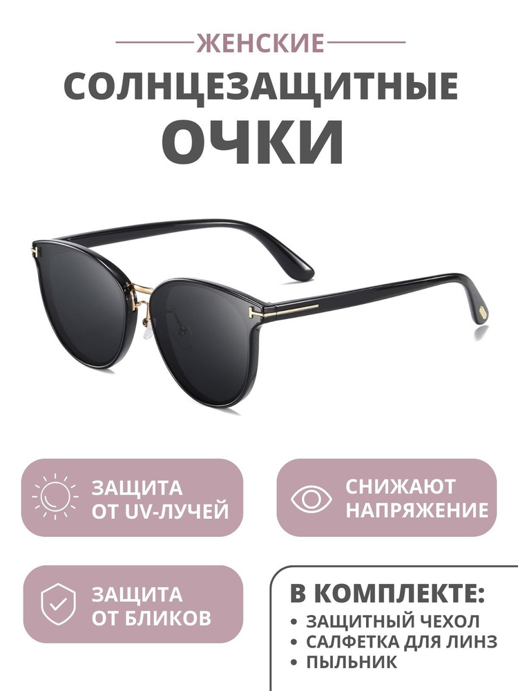 Солнцезащитные очки DORIZORI женские на любой тип лица 2209 Black модель 9 цвет 1  #1
