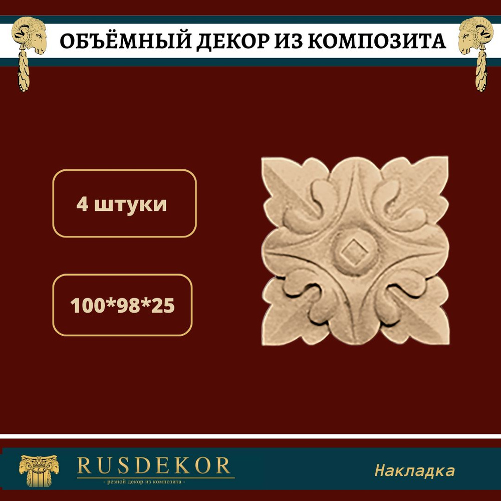 №76.4 Декоры для рукоделия, декупажа, поделки, мебели и интерьера. Заготовки из пластика грунтованные. #1