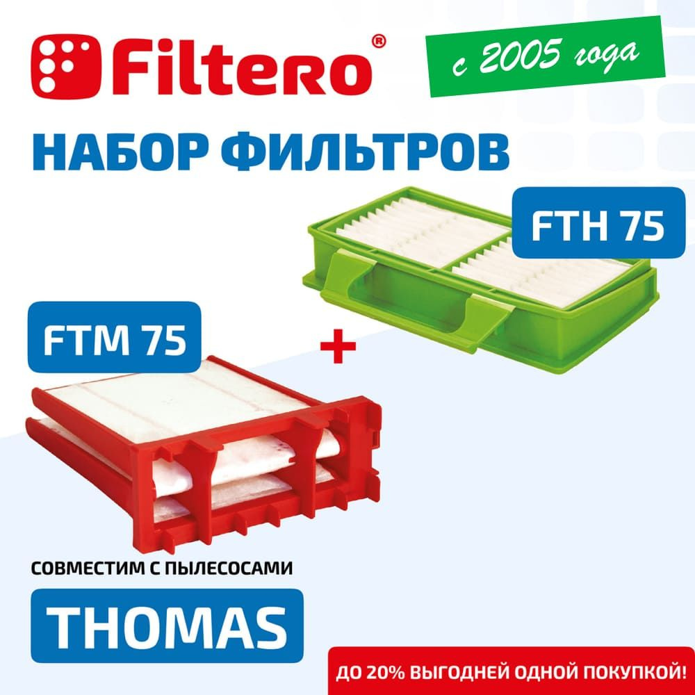 Набор фильтров Filtero FTH 75 HEPA + FTM 75 для пылесосов V 700, V 701, V 702, V 703, V 705  #1