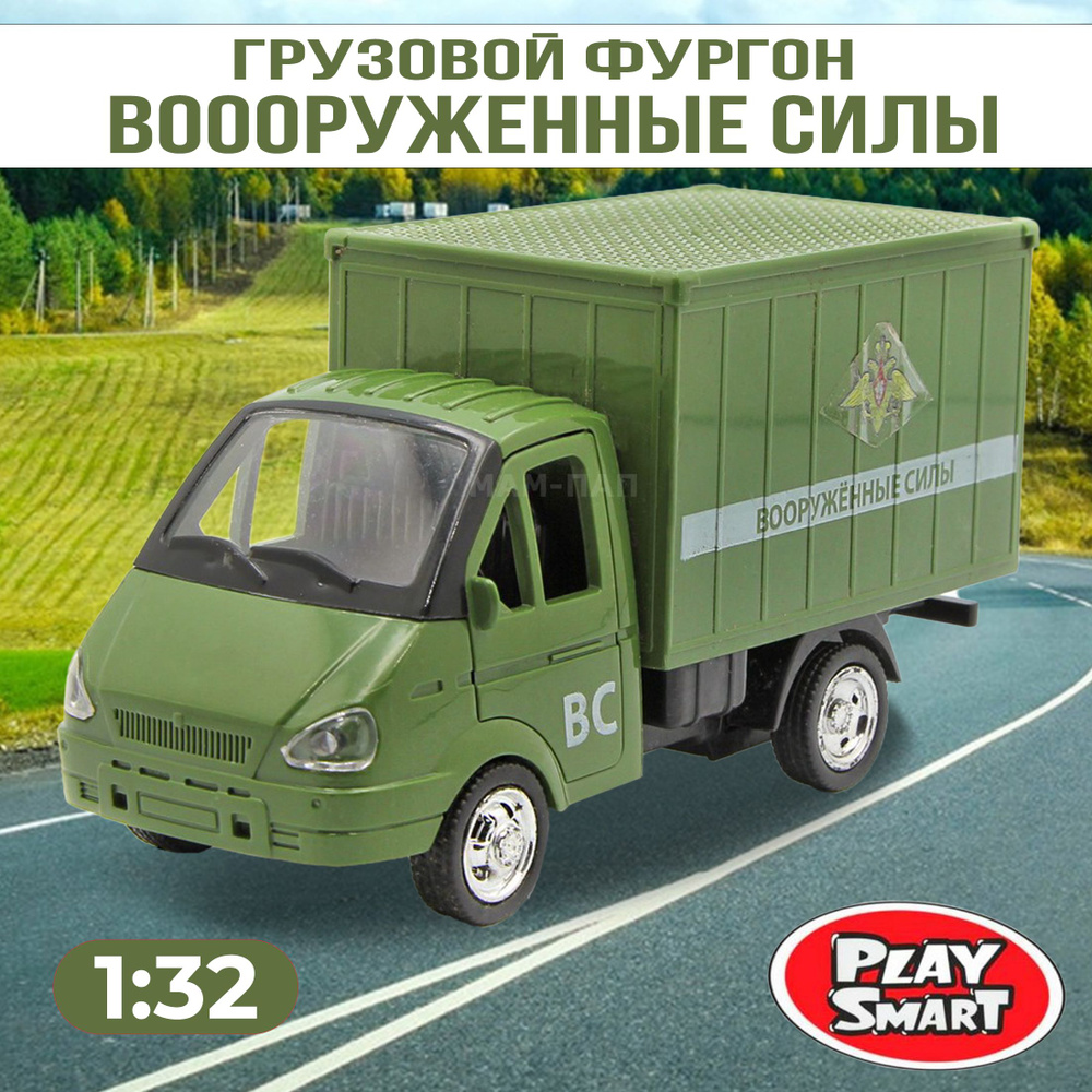 Машина инерционная Play Smart 1:32 "Грузовой фургон Газель: Вооруженные силы" 11 см / Зеленый  #1