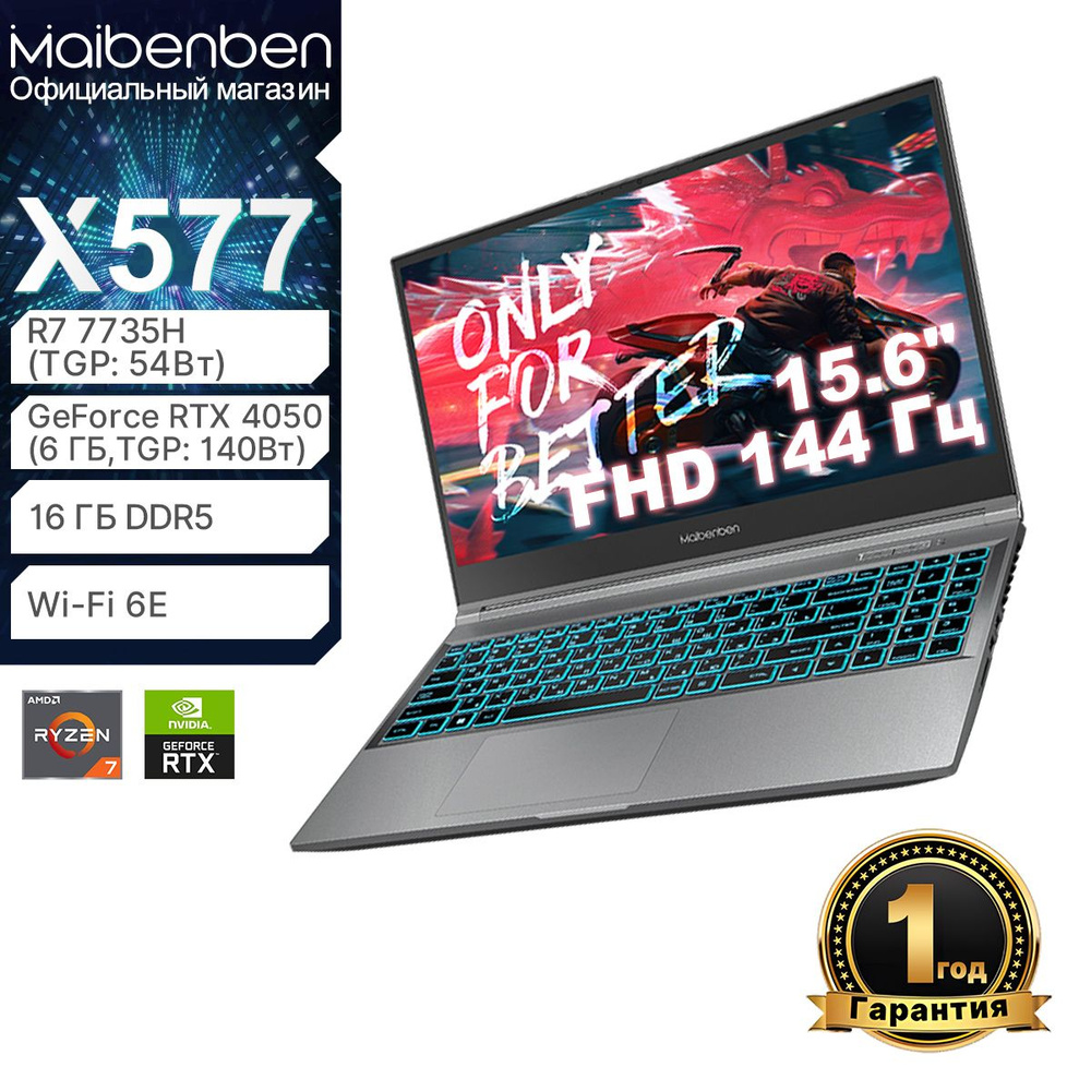 MAIBENBEN X577 RTX4050 6G（140W） IPS 144Hz Игровой ноутбук 15.6", AMD Ryzen 7 7735H, RAM 16 ГБ, SSD 512 #1