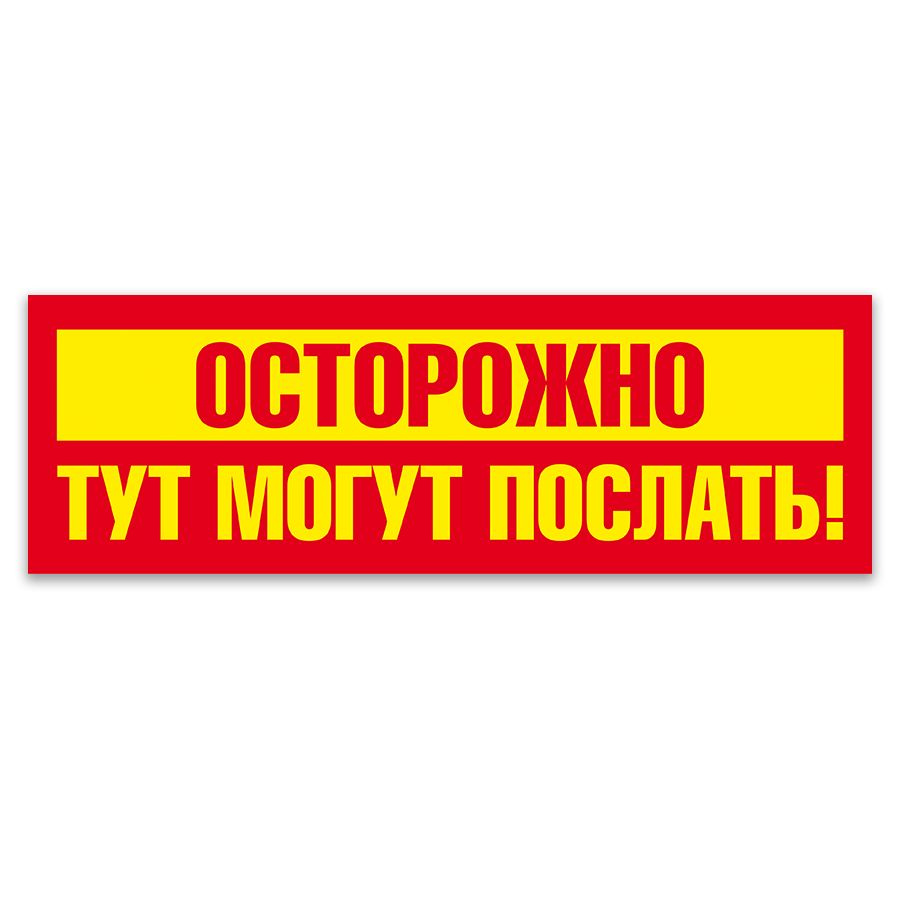 Табличка, ИНФОМАГ, декор на стену с приколом, 30см х 10см #1