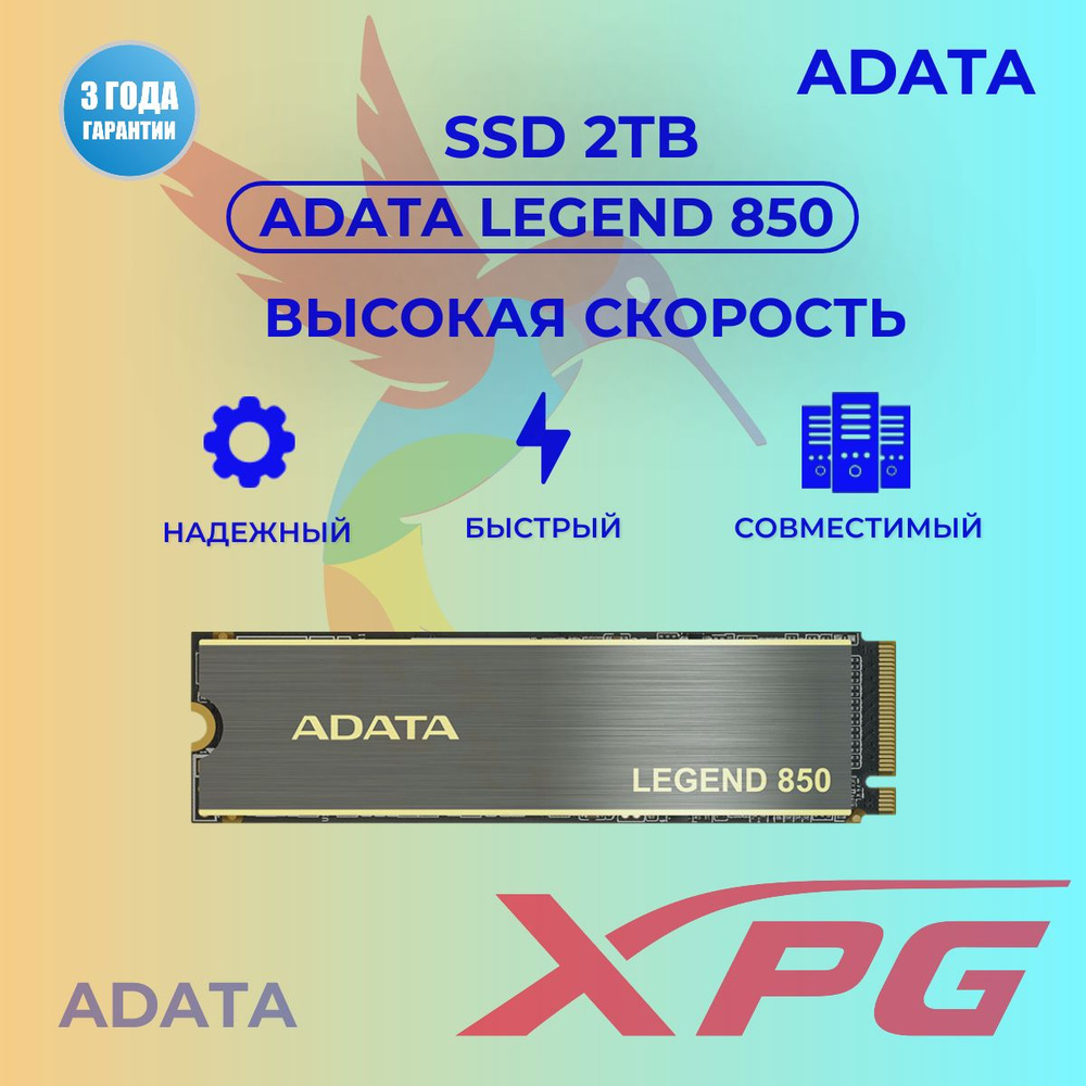 ADATA 2 ТБ Внутренний SSD-диск LEGEND 850 (ALEG-850-2TCS) #1