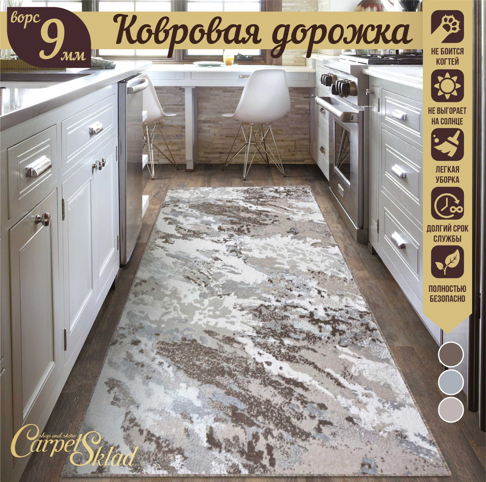 AVALON CARPET Ковровая дорожка Rimma Lux (Римма люкс) бежевый с рельефным ворсом, современный палас на #1