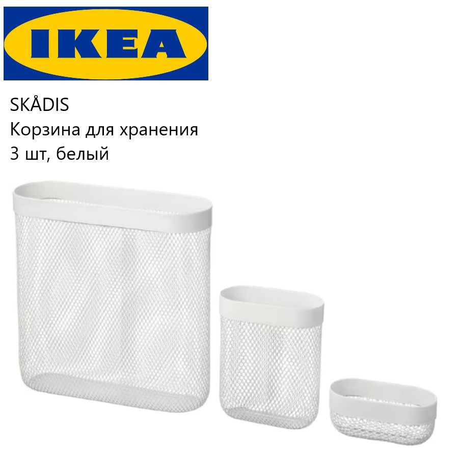 IKEA Органайзер для вещей 24х8х21 см.  #1