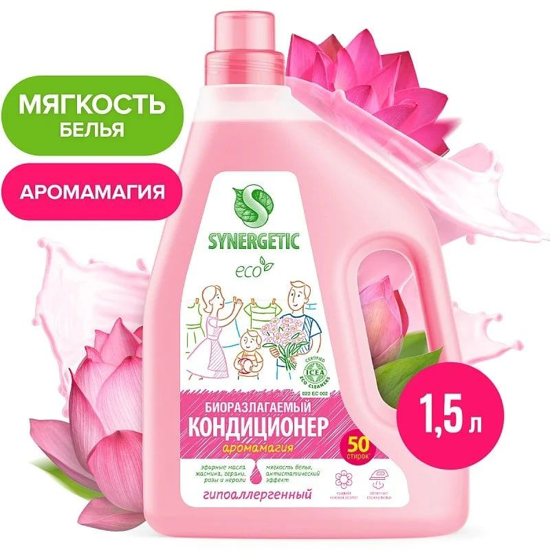 Кондиционер SYNERGETIC для белья АРОМАМАГИЯ 1,5 л #1