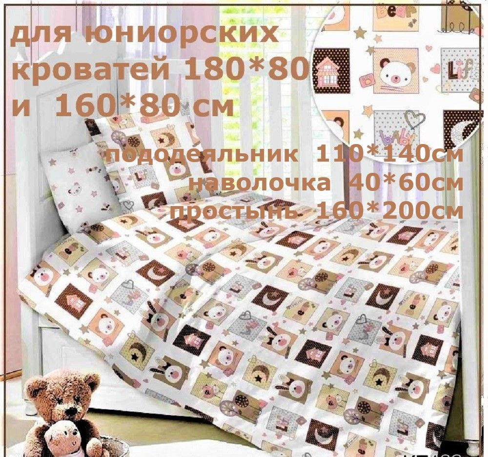 Велли Детский комплект постельного белья Сатин люкс, 1 спальный  #1