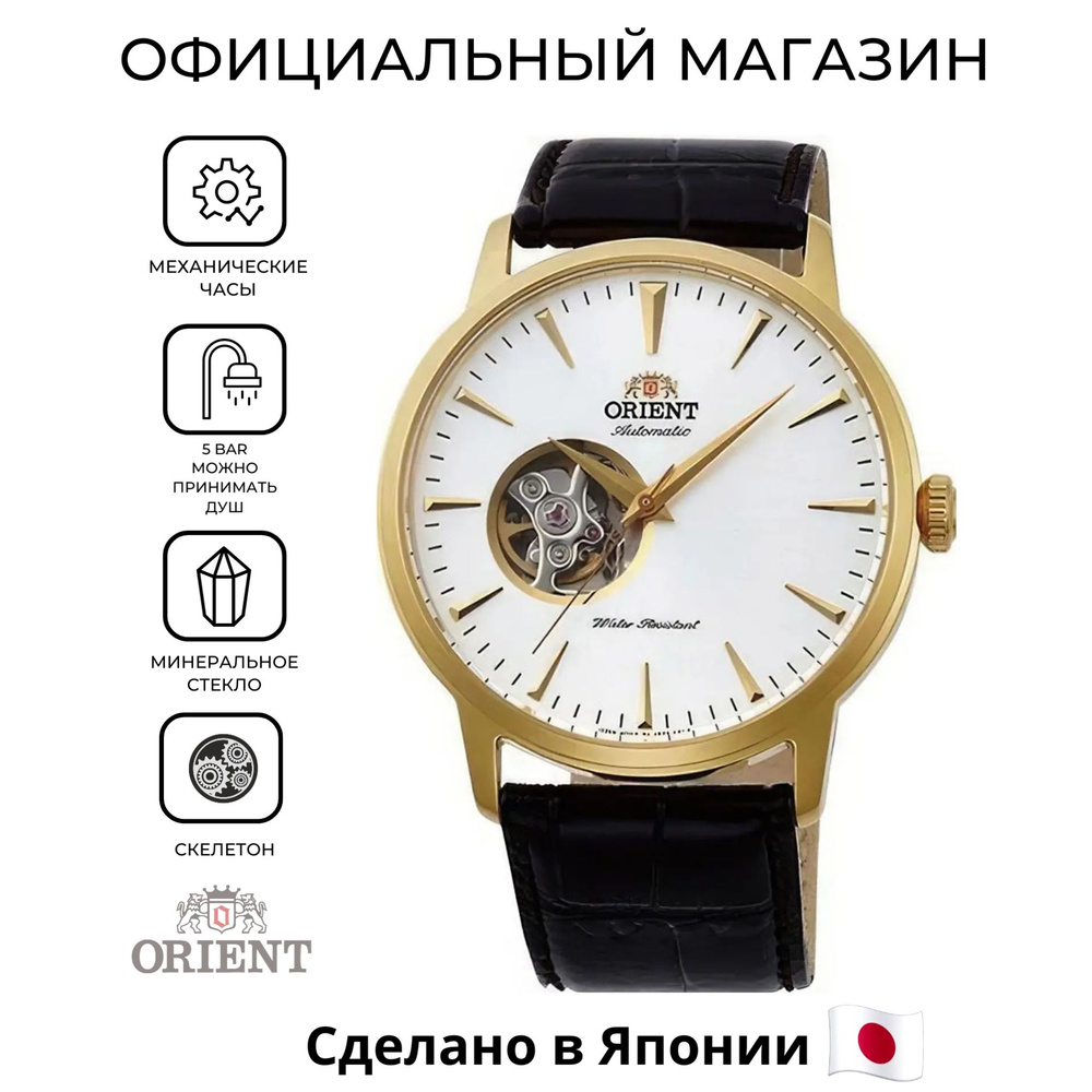 Часы механические Orient FAG02003W (FAG02003W0) с гарантией #1