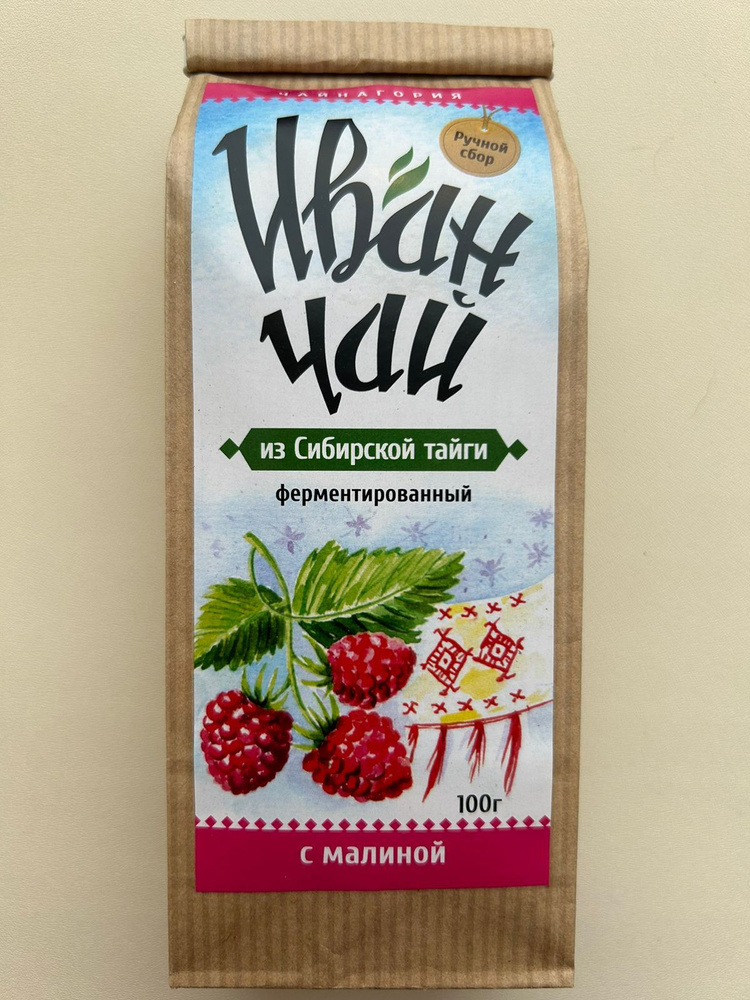 Иван Чай с малиной гранулированный (ягода,лист) 100 гр. - купить с ...
