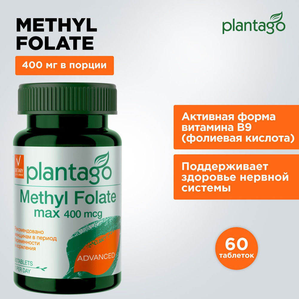 METHYL FOLATE MAX 400 mcg PLANTAGO by PRIMEKRAFT / Метилфолат 400 мкг, 60 таблеток 60 порций (2 курса) #1