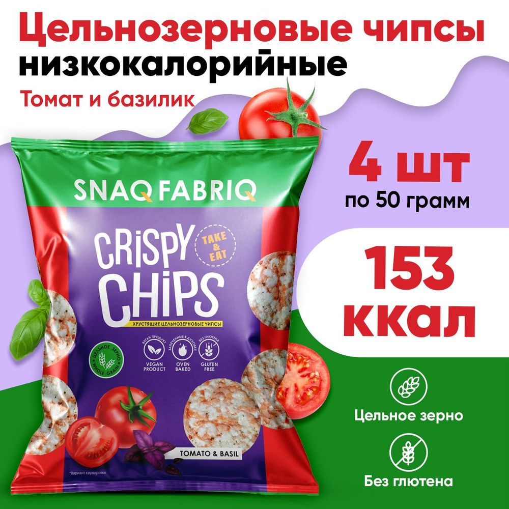 Цельнозерновые чипсы (Томат и Базилик) 4х50г / Crispy Chips без муки, сахара, глютена  #1