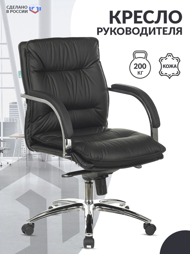 Кресло руководителя T-9927SL-LOW черный кожа, низкая спинка, крестов. металл / Компьютерное кресло для #1