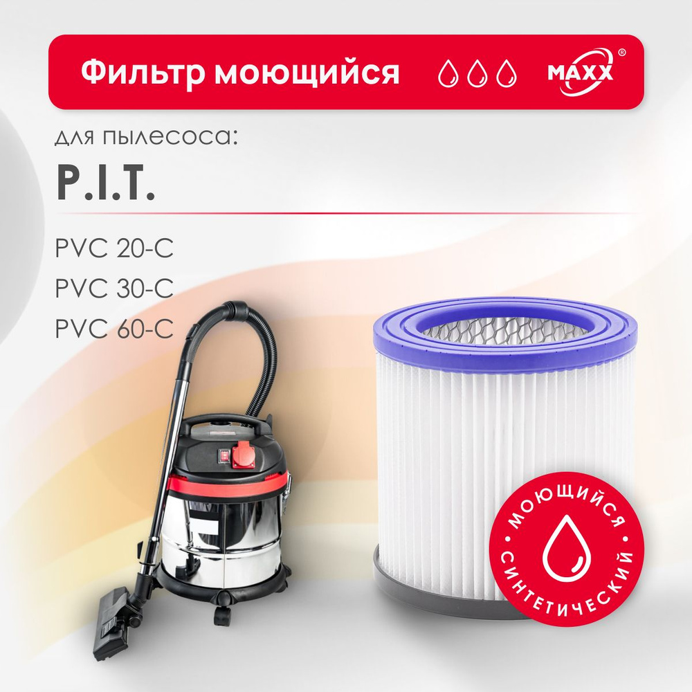 Пылесос pvc30 c. Пылесос pvc30 c