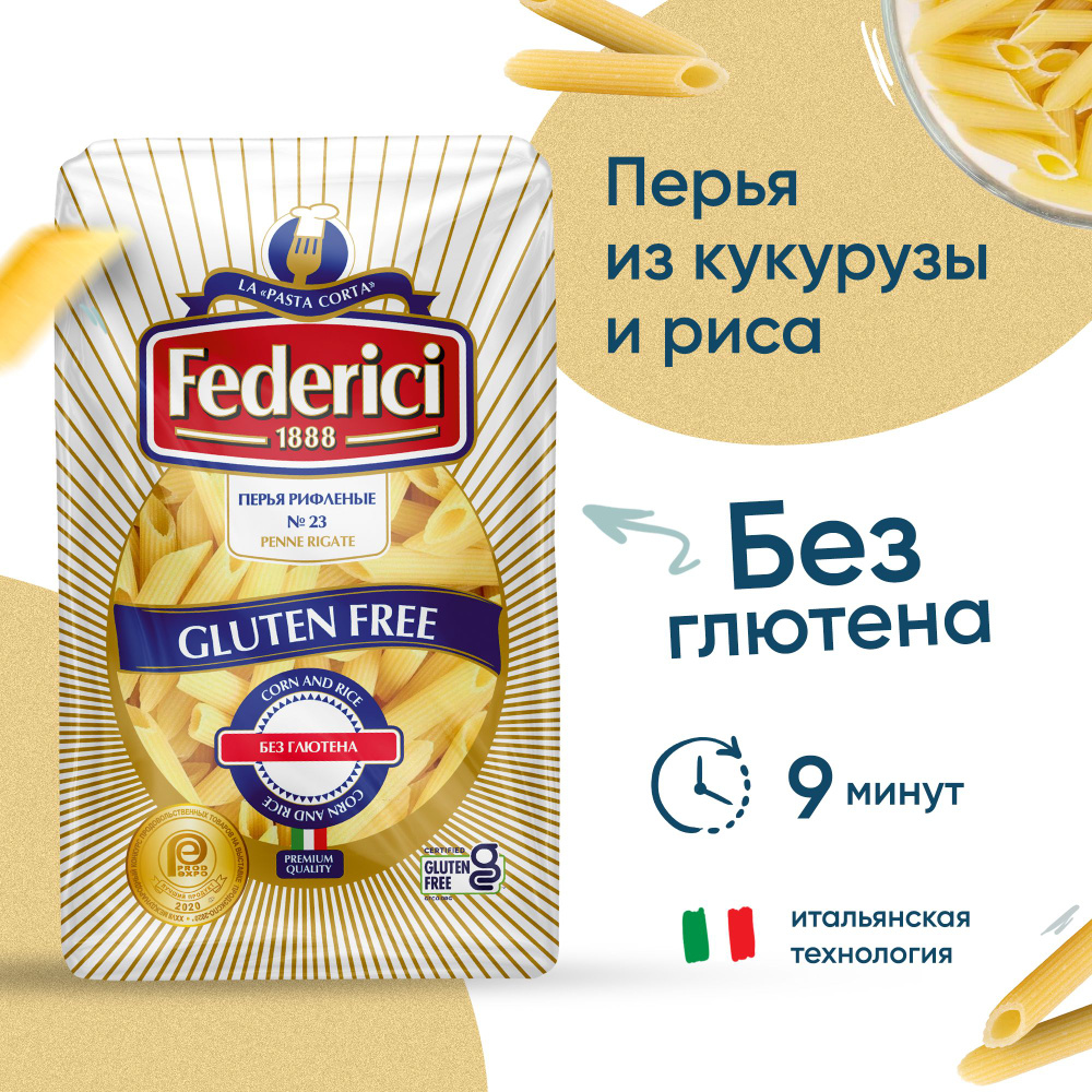 Макаронные изделия Federici перья, без глютена, 400 г #1