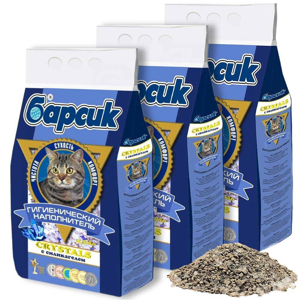 Наполнитель для кошачьего туалета Барсик CRYSTALS с силикагелем 4,54л - 3 упаковки  #1
