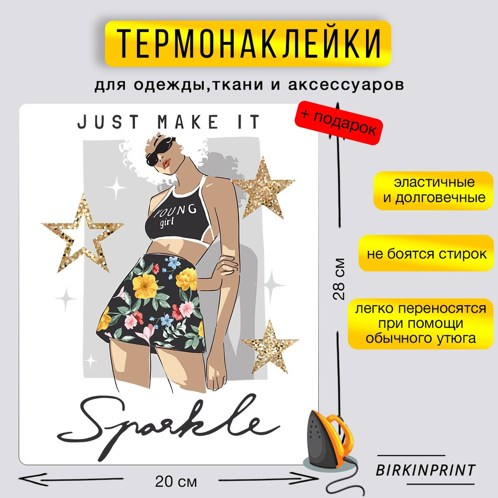 Термонаклейка на одежду девушка Sparkle, 20*28 см #1