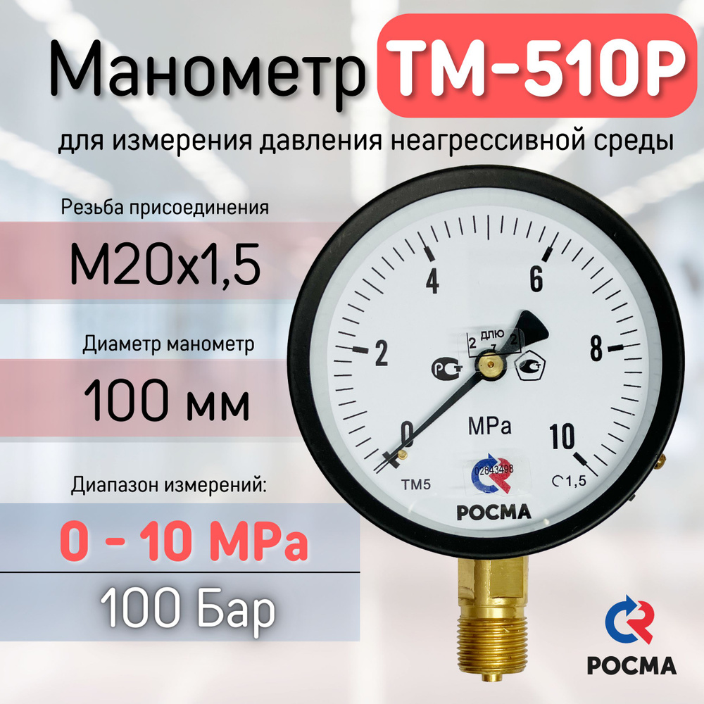 100 бар в мпа
