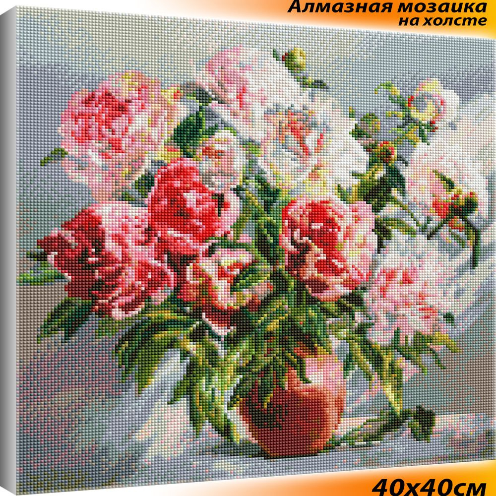 Алмазная мозаика на подрамнике 40х40 полная выкладка / цветы / Пионы  #1