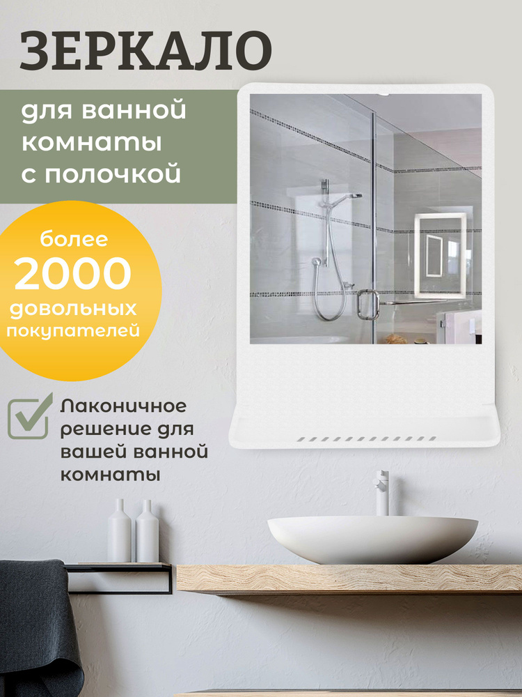 Berossi Зеркало для ванной комнаты с полкой Tokyo белый мрамор 37х29 см НВ 11504000. Крепеж в комплекте #1