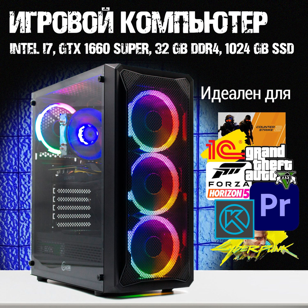 Intel Системный блок i7 Игровой Компьютер Игровой ПК (Intel Core i7-9700, RAM 32 ГБ, SSD 1024 ГБ, NVIDIA #1