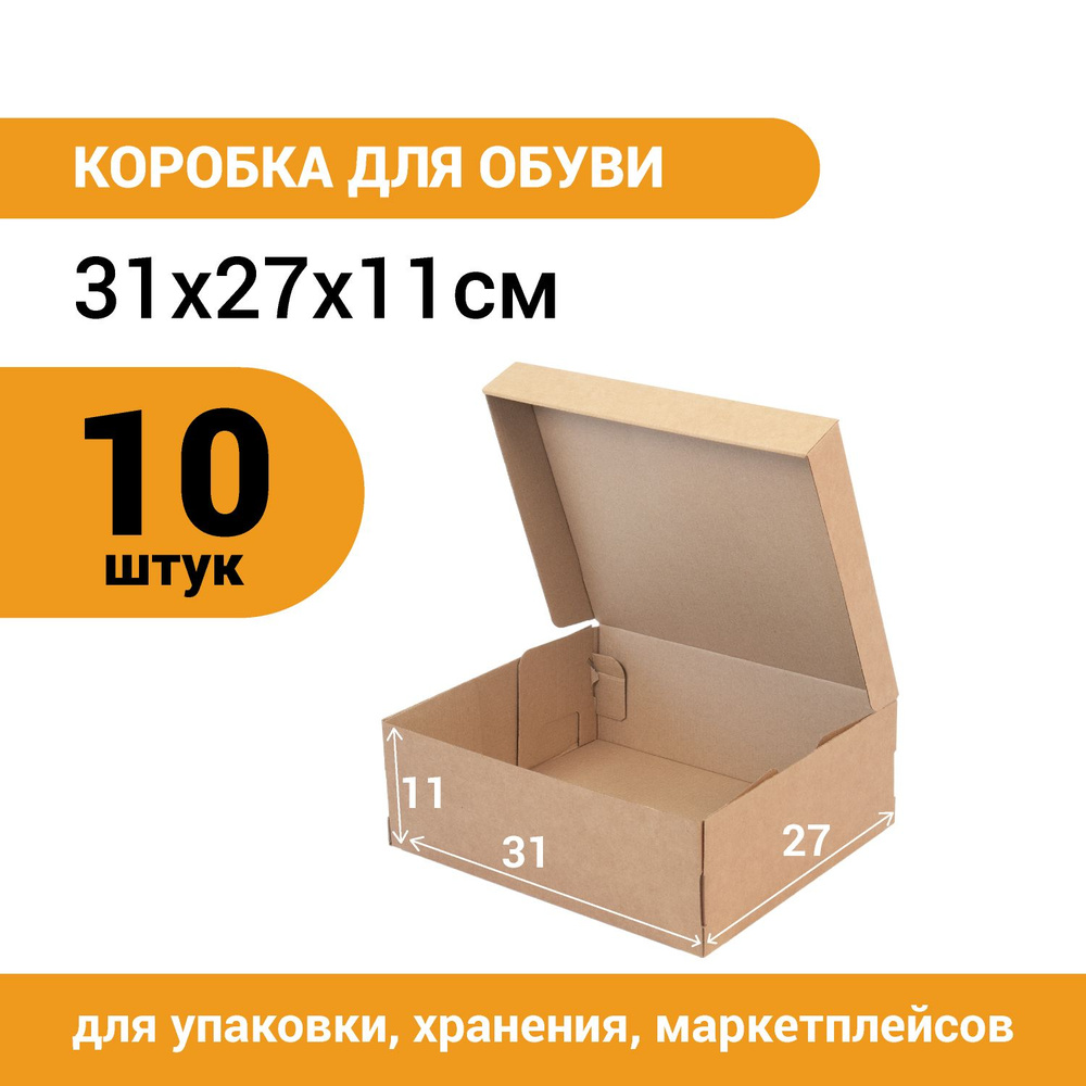 Комупак Коробка для хранения обуви длина 31 см, ширина 27 см, высота 11 см.  #1