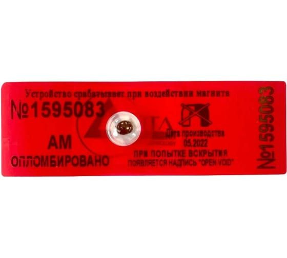 Антимагнитная наклейка ТПК Технологии Контроля 22x66 АМ (красные) 70 мТл 100 шт. 24167  #1