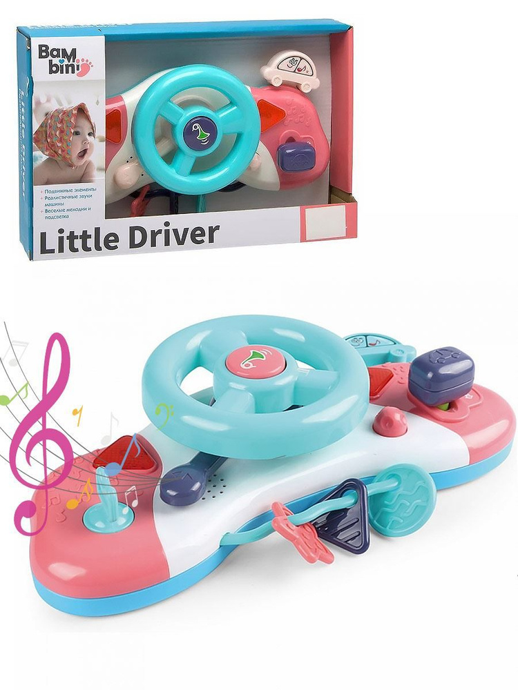 Руль музыкальный Маленький водитель Little Driver BamBini K999-85G #1