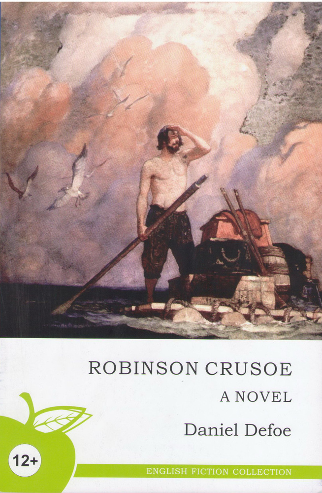 Робинзон Крузо/ Robinson Crusoe | Дефо Даниель #1