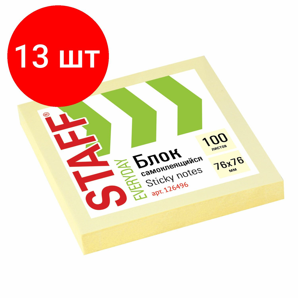 Блок самоклеящийся (стикеры), комплект 13 штук, STAFF, 76х76 мм, 100 листов, желтый, 126496  #1