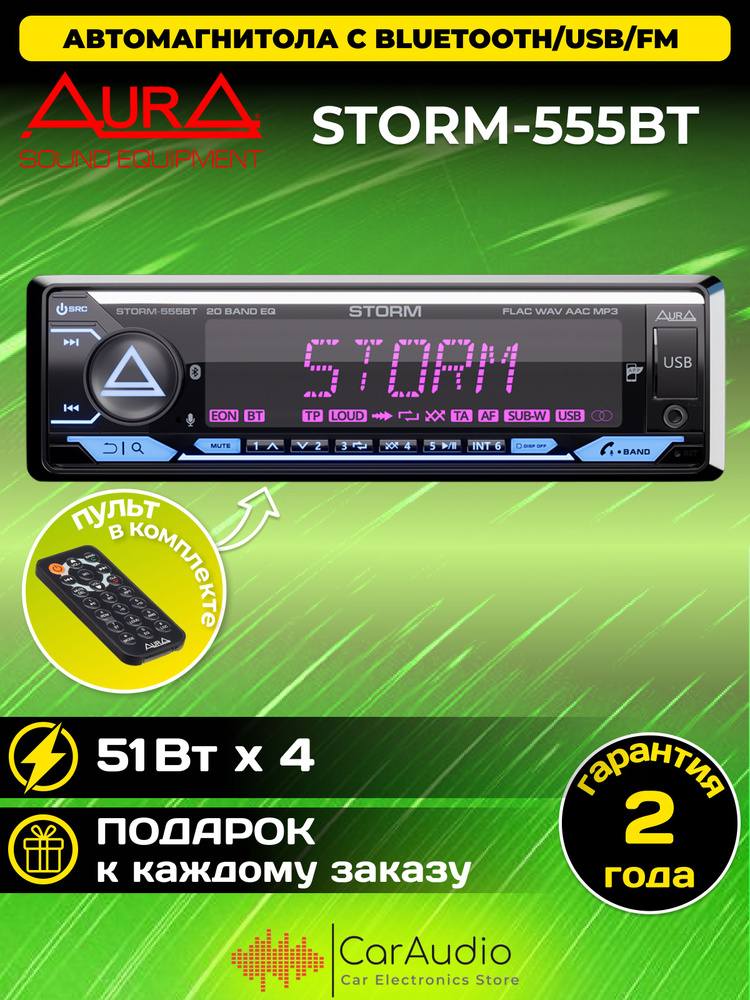 Автомагнитола Aura STORM-555BT #1