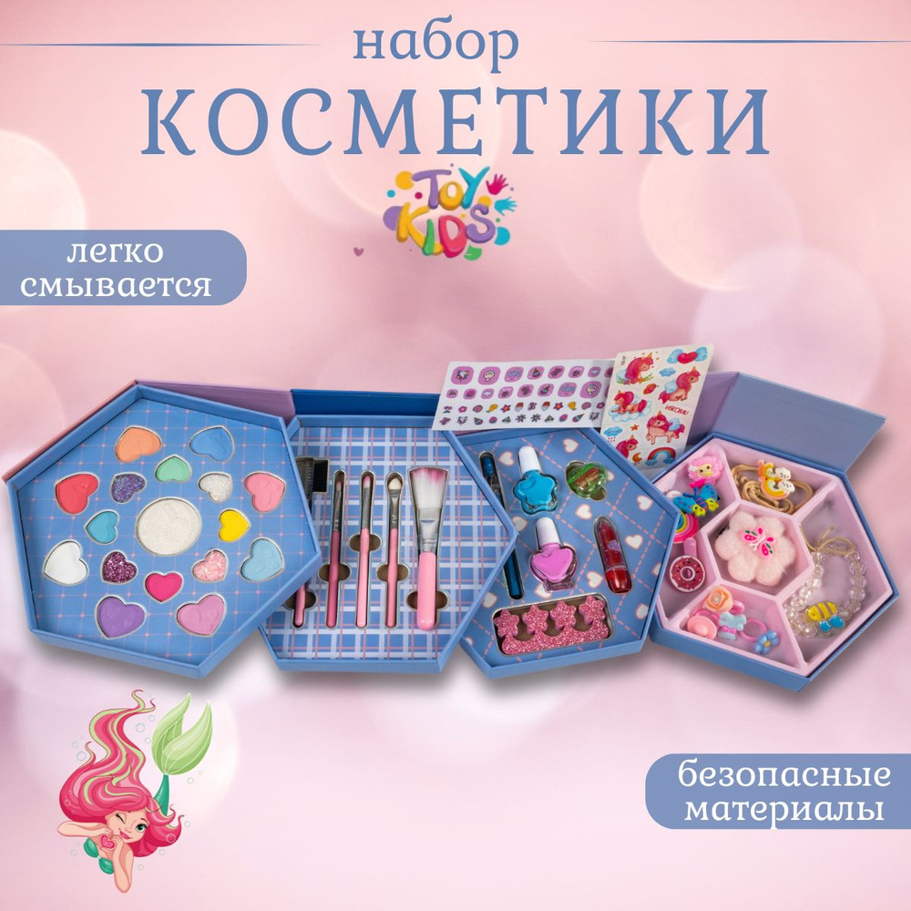 набор для девочек Children's cosmetics & jewelry set 4in1 - купить с ...