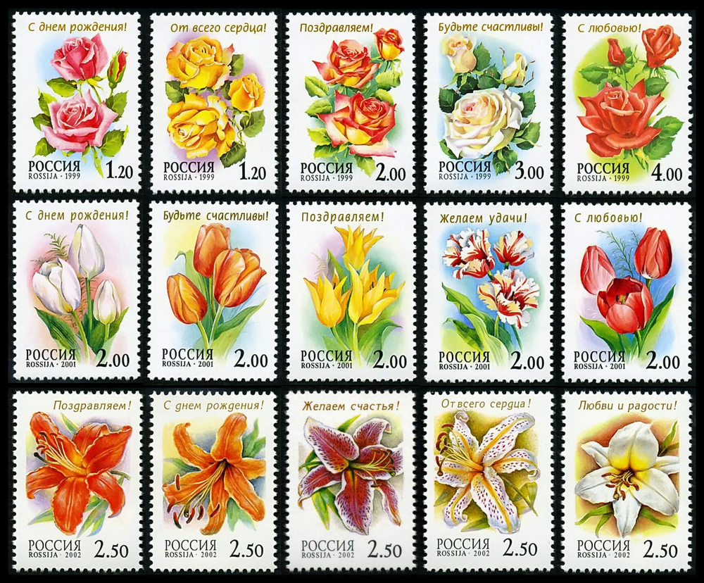 Почтовые марки России 1999-2002 г.г. Флора. Цветы(розы, тюльпаны и лилии). Полный набор. MNH(**)  #1