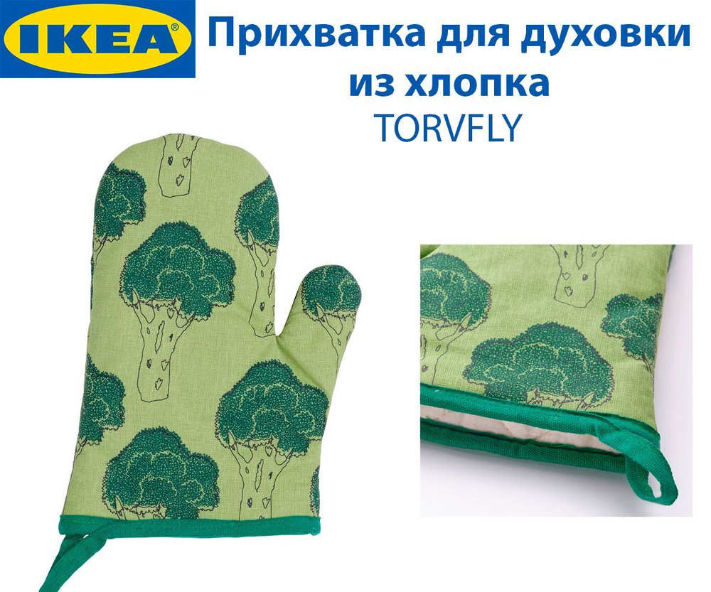 IKEA Прихватка 26x20 см,  #1