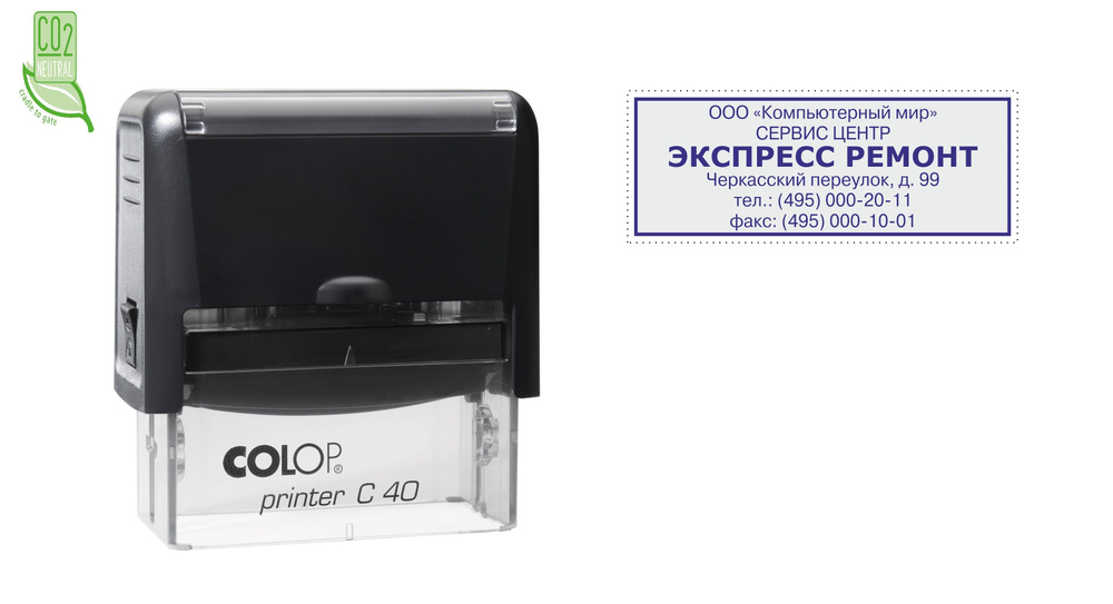 Оснастка для штампов автоматическая Colop Printer C40 23x59 мм #1