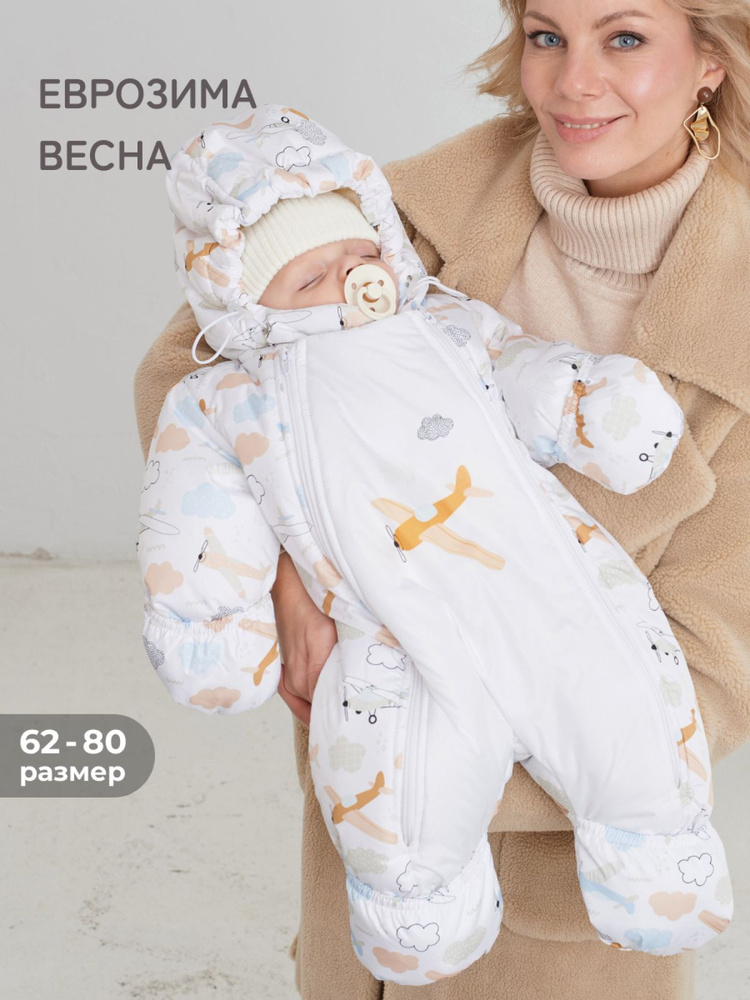 Комбинезон утепленный Luxury Baby Зимние #1