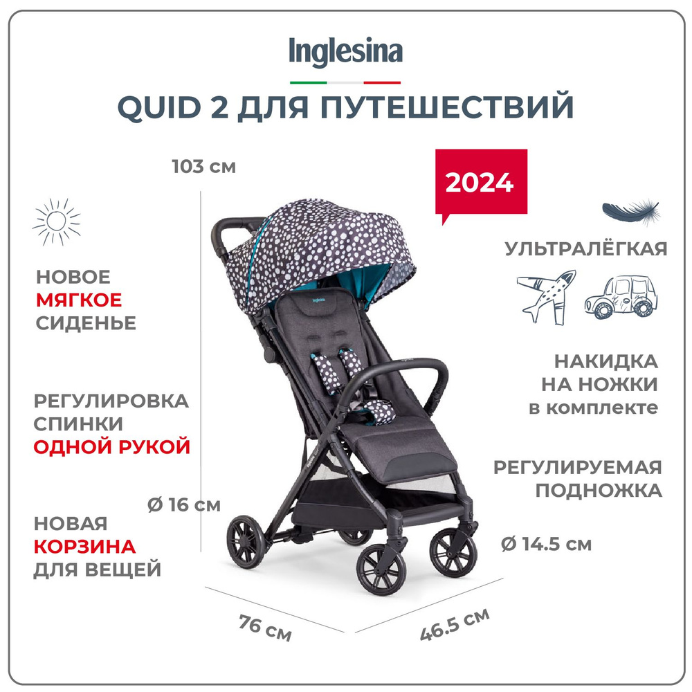 Прогулочная коляска Inglesina Quid 2, Polca Dot Black #1