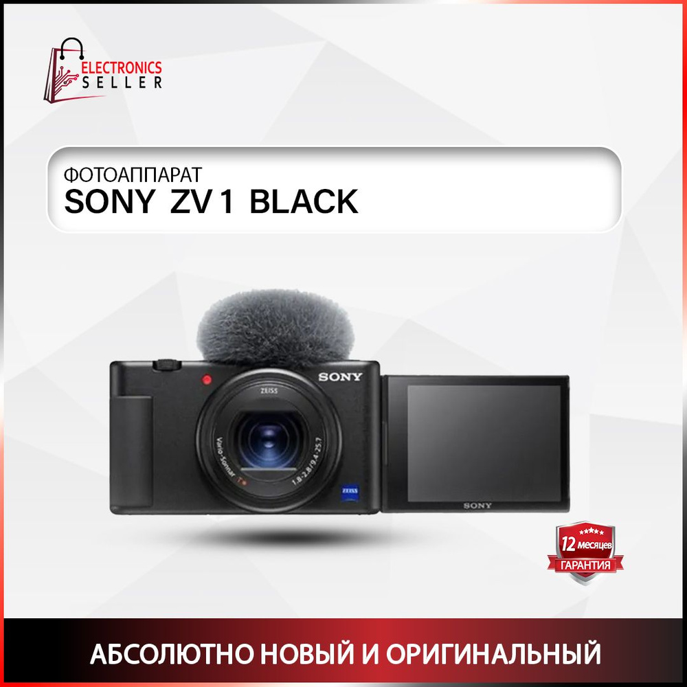 Sony Компактный фотоаппарат SONY ZV 1 BLACK, черный #1