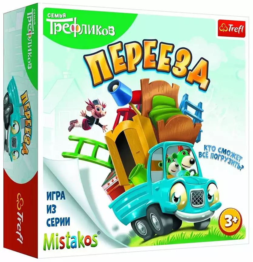 Игра Переезд #1