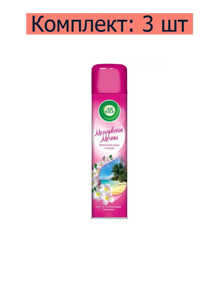Air Wick Освежитель воздуха Мальдивские мечты, Тропические цветы и пачули, 290 мл, 3 шт  #1