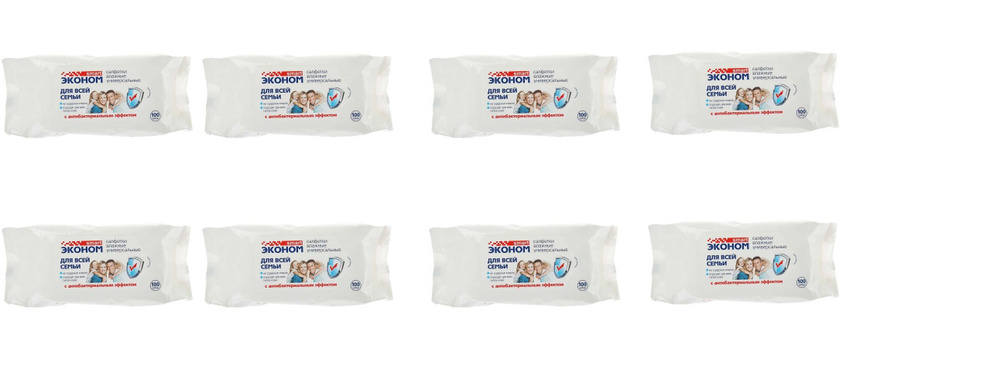 Влажные салфетки антибактериальные универсальные Smart (Смарт) Эконом для всей семьи, 100 шт х 8уп  #1